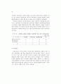 병원중심 가정간호사업 모형개발 및 제도화 방안 86페이지