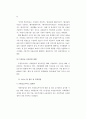 병원중심 가정간호사업 모형개발 및 제도화 방안 90페이지