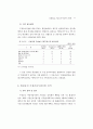병원중심 가정간호사업 모형개발 및 제도화 방안 93페이지