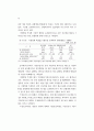 병원중심 가정간호사업 모형개발 및 제도화 방안 94페이지