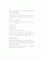 사회복지시설 거주자의 건강증진을 위한 보건환경 개선방안 연구 32페이지