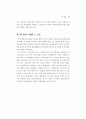 사회복지시설 거주자의 건강증진을 위한 보건환경 개선방안 연구 35페이지