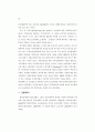 사회복지시설 거주자의 건강증진을 위한 보건환경 개선방안 연구 44페이지