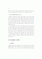 사회복지시설 거주자의 건강증진을 위한 보건환경 개선방안 연구 72페이지