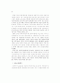 사회복지시설 거주자의 건강증진을 위한 보건환경 개선방안 연구 74페이지