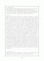 페밀리 레스토랑의 현황과 전망 9페이지