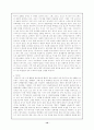 페밀리 레스토랑의 현황과 전망 11페이지