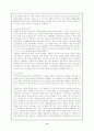 페밀리 레스토랑의 현황과 전망 12페이지