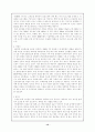 페밀리 레스토랑의 현황과 전망 13페이지