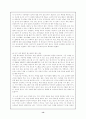 페밀리 레스토랑의 현황과 전망 14페이지