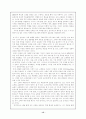 페밀리 레스토랑의 현황과 전망 16페이지