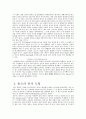 원자모형의 변처 4페이지