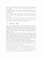 원자모형의 변처 5페이지