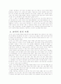 원자모형의 변처 6페이지