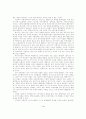 중소기업지원 행정체제의 구조분석과 대안 3페이지