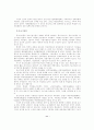 중소기업지원 행정체제의 구조분석과 대안 11페이지