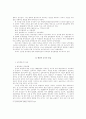 행정학 교육실태 및 개선방안 2페이지