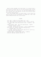 행정학 교육실태 및 개선방안 13페이지