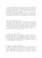 아테네와 스파르타의 비교와 설명. 2페이지