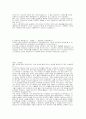 아테네와 스파르타의 비교와 설명. 3페이지