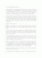 [사회과학] 부패방지법 2페이지