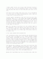[사회과학] 부패방지법 4페이지