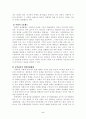 북한의 경제운영 연구 2페이지