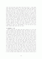 북한의 경제운영 연구 4페이지