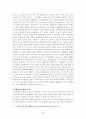 북한의 경제운영 연구 5페이지