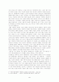 북한의 경제운영 연구 6페이지