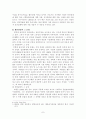 북한의 경제운영 연구 7페이지
