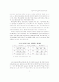 북한의 에너지 수요전망 연구 - 한국의 협력 19페이지