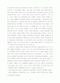 남북한 농업협력의 방법 연구 4페이지