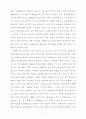 남북한 농업협력의 방법 연구 6페이지