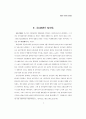 북한의 비계획 경제부문 고찰 - 제2경제(암시장) 7페이지