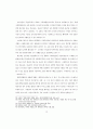 북한의 비계획 경제부문 고찰 - 제2경제(암시장) 12페이지