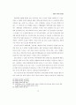 북한의 비계획 경제부문 고찰 - 제2경제(암시장) 13페이지