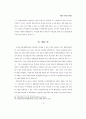 북한의 비계획 경제부문 고찰 - 제2경제(암시장) 19페이지