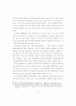 북한의 비계획 경제부문 고찰 - 제2경제(암시장) 22페이지
