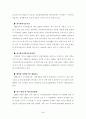 북한의 IT산업현황 6페이지