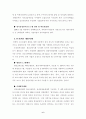 북한의 IT산업현황 7페이지