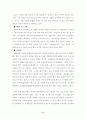 북한의 IT산업현황 10페이지