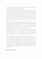 북한의 IT산업현황 12페이지