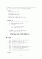북한의 IT산업현황 14페이지