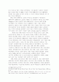 북한의 석유부존 현황과 개발 10페이지