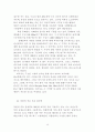 북한의 석유부존 현황과 개발 14페이지