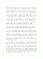 북한의 석유부존 현황과 개발 15페이지