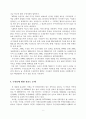 남북한 수산분야 협력사례 분석 5페이지
