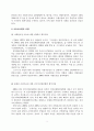 남북한 수산분야 협력사례 분석 7페이지