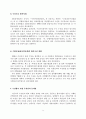 남북한 수산분야 협력사례 분석 9페이지